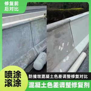 洞口工程人必看！混凝土色差“面子难题”，一招修复不返工